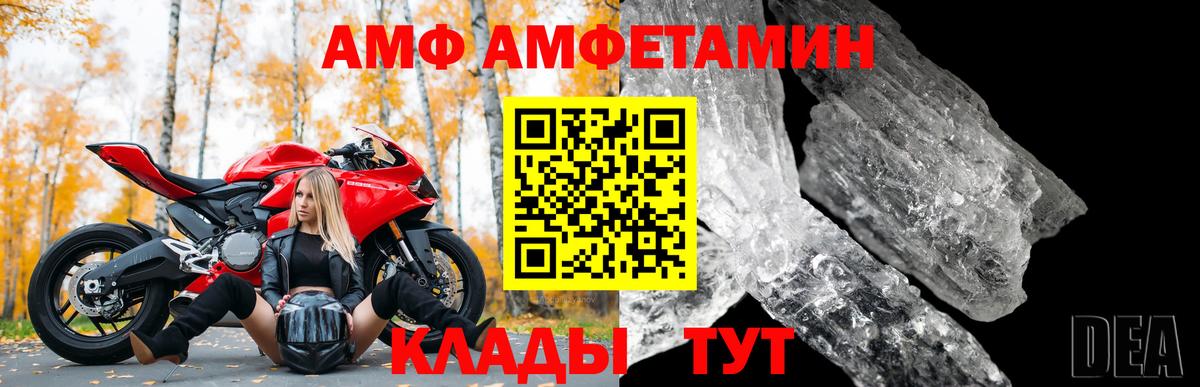 АМФЕТАМИН 98%  Вход с VPN  Амфетамин  Amphetamine  Щёкино 