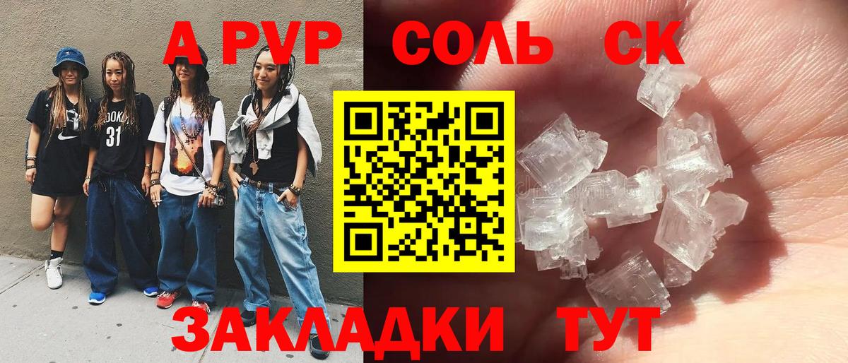Alpha-PVP СК КРИС  Alfa_PVP СК КРИС  Alpha-PVP СК КРИС  где найти   Щёкино  Вход с VPN 