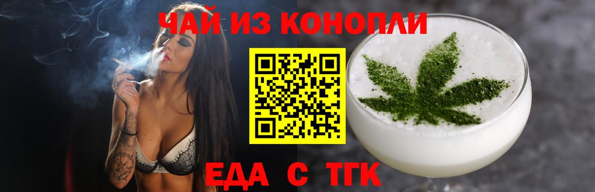 Щёкино  Cannafood конопля  Вход с VPN 