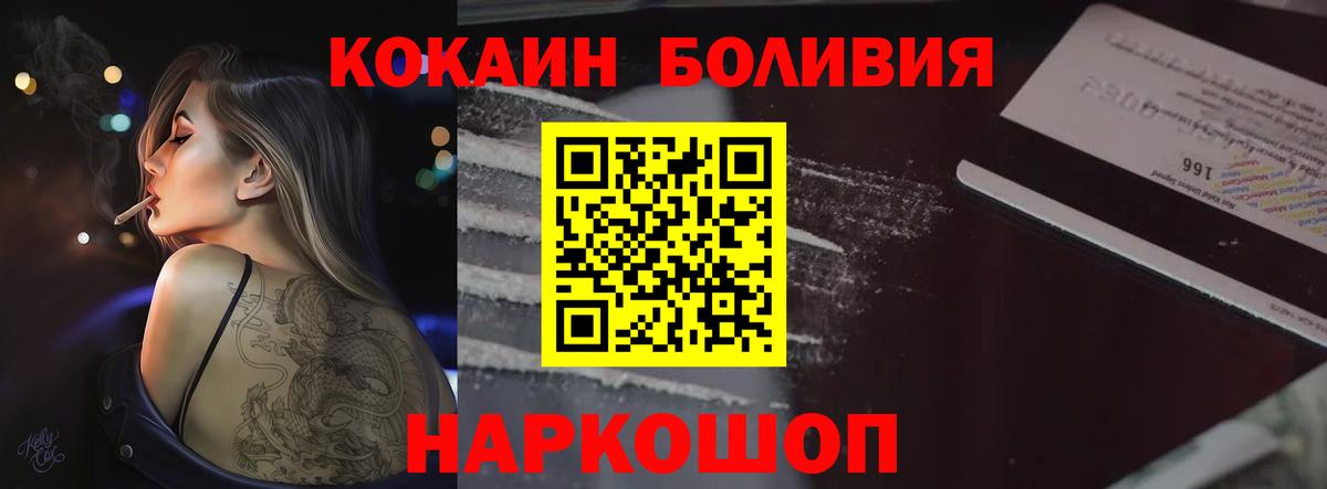 COCAIN 98%  Вход с VPN  Кокаин VHQ  Щёкино 