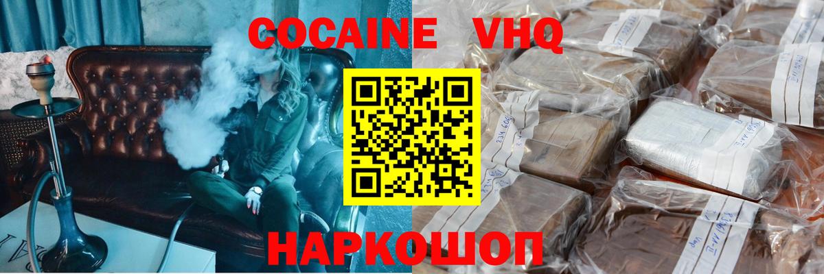 COCAIN Боливия Щёкино