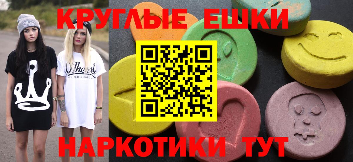 Ecstasy VHQ  Экстази  Щёкино  Ecstasy 300 mg  Вход с VPN 
