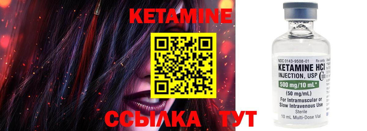 Кетамин VHQ  Вход с VPN  КЕТАМИН VHQ  Щёкино 