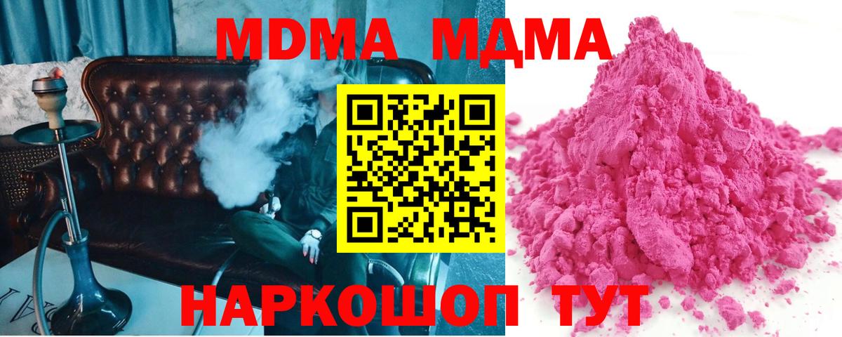 МДМА кристаллы  Вход с VPN  Щёкино  МДМА  MDMA кристаллы 