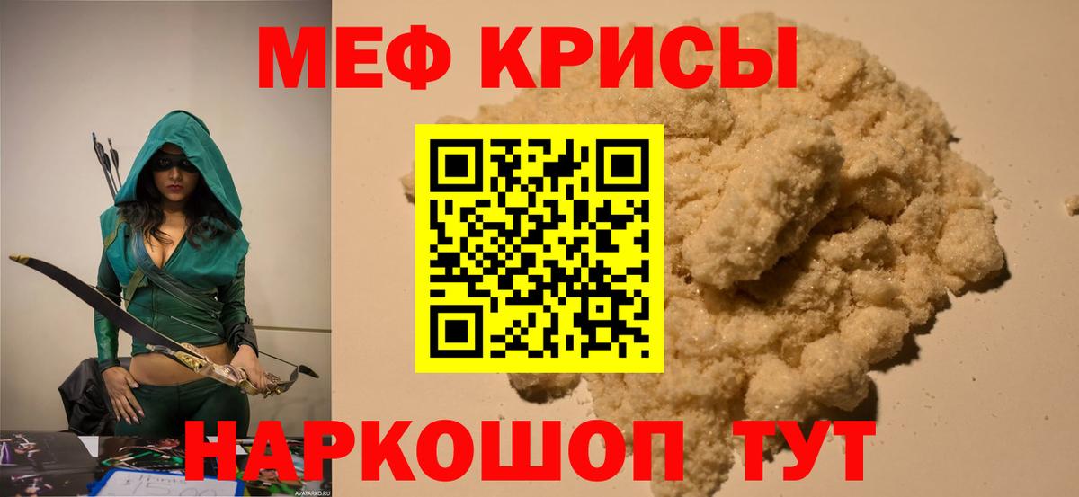 Меф мука Щёкино