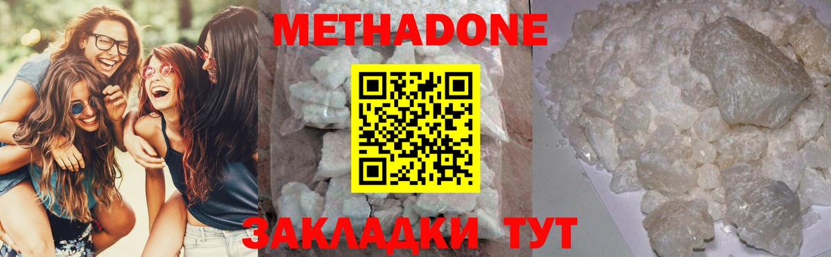 Метадон VHQ  Метадон мёд  Щёкино  дарк нет клад  Вход с VPN 