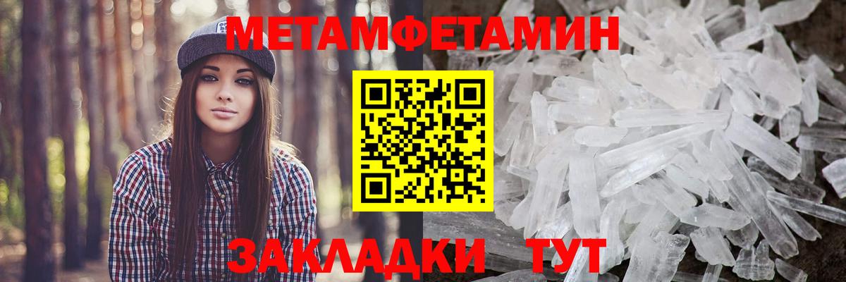 Щёкино  МЕТАМФЕТАМИН витя  Вход с VPN 