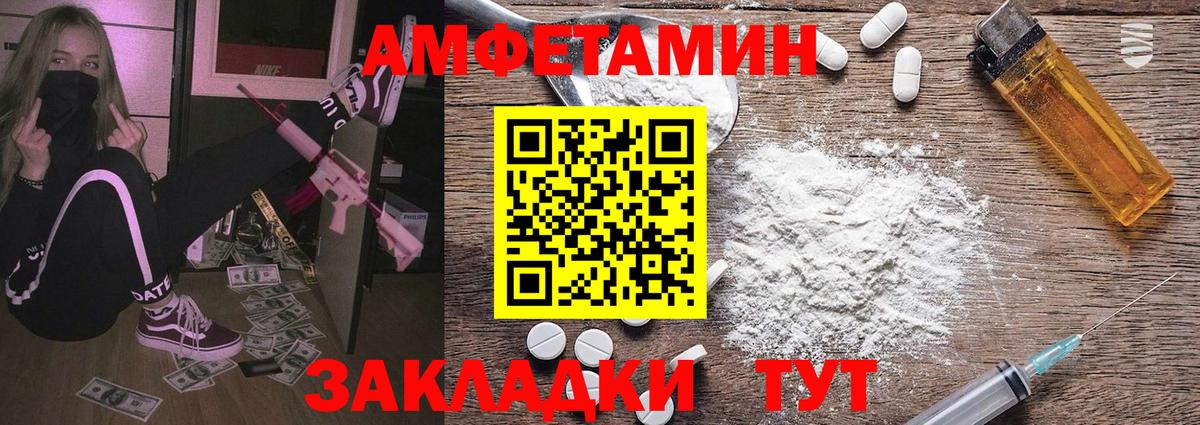МЕТАМФЕТАМИН витя Щёкино