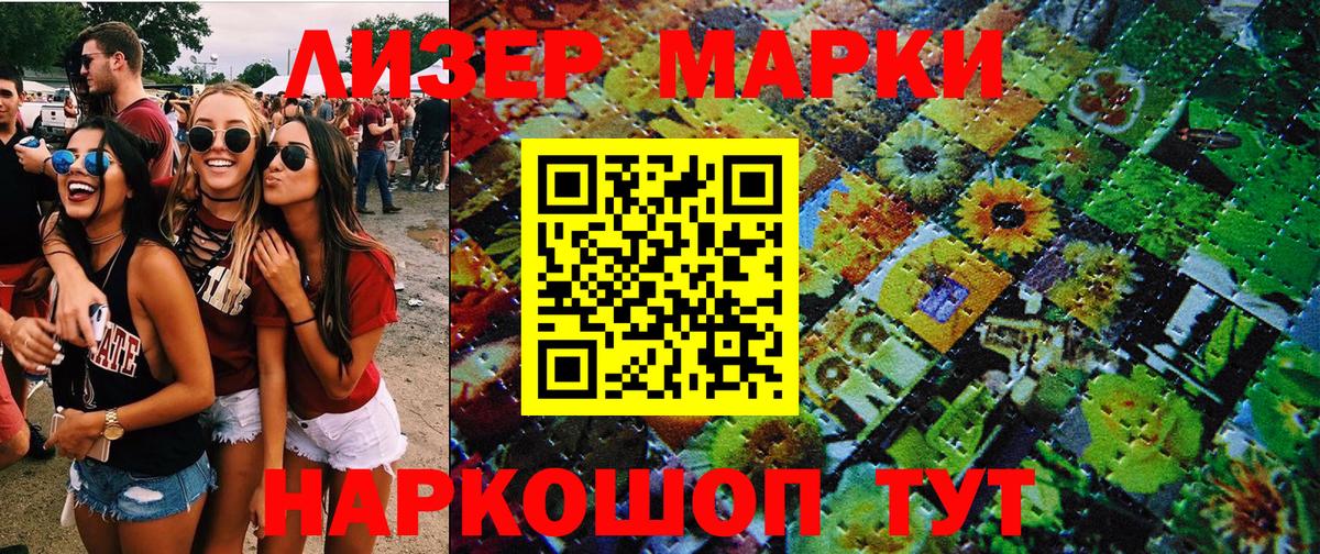 Марки 25I-NBOMe  Вход с VPN  Щёкино  Марки NBOMe 1,5мг 