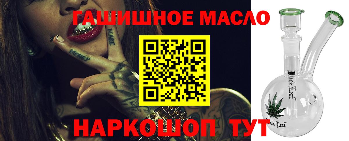 Щёкино  Дистиллят ТГК вейп  Дистиллят ТГК жижа  Вход с VPN 