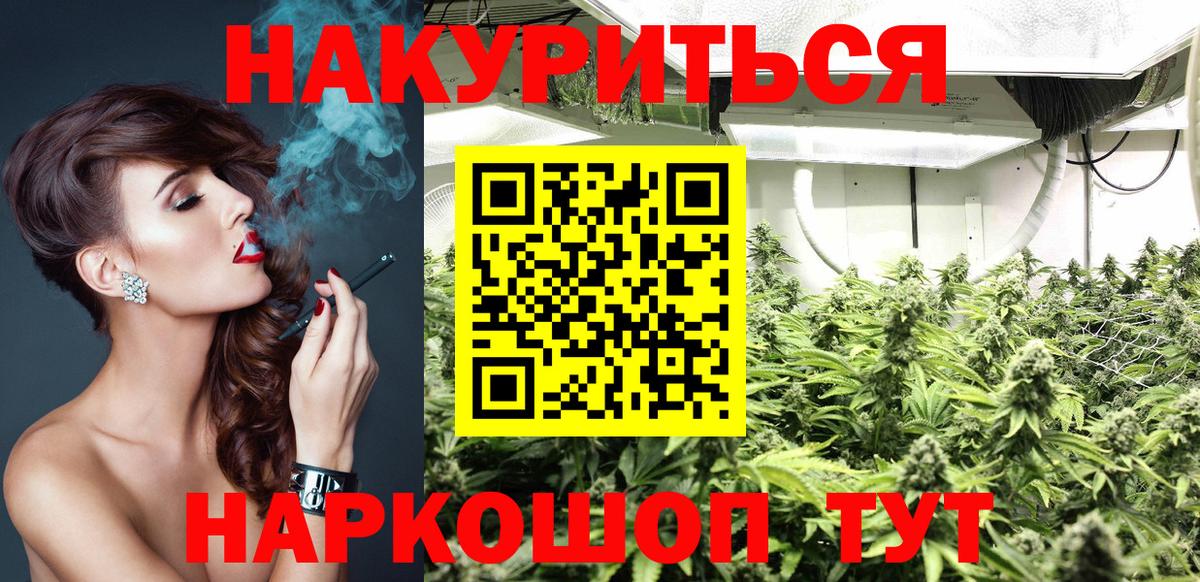 Бошки марихуана AK-47 Щёкино